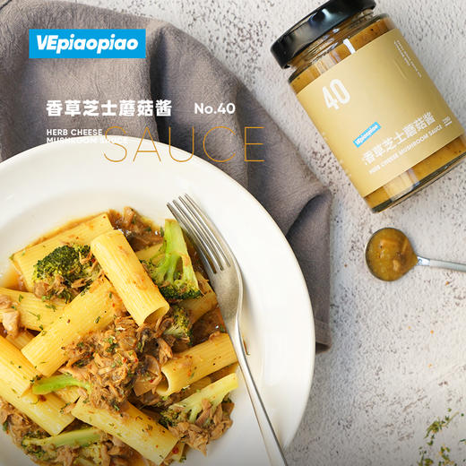 VEpiaopiao 牛排调味组合 【黑胡椒酱/香草蘑菇酱/迷迭香/黑椒海盐】 商品图2