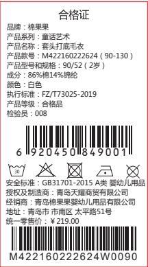 商场同款棉果果冬季女童全棉百搭舒适柔软亲肤套头打底毛衣M422160222624 商品图6