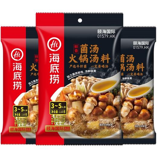 海底捞火锅底料系列 商品图1