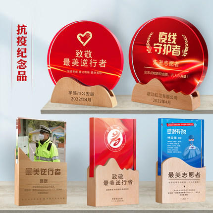 志愿者水晶奖杯定制实木创意荣誉奖牌优秀员工周年庆退休纪念品 商品图1