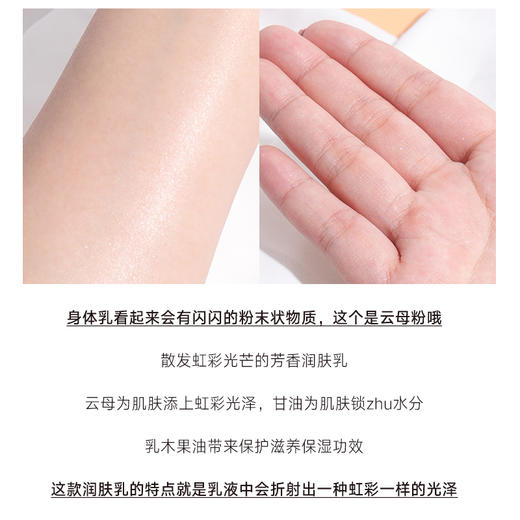 欧舒丹樱花身体乳250ml润肤乳保湿滋润香体乳温和修复 商品图4