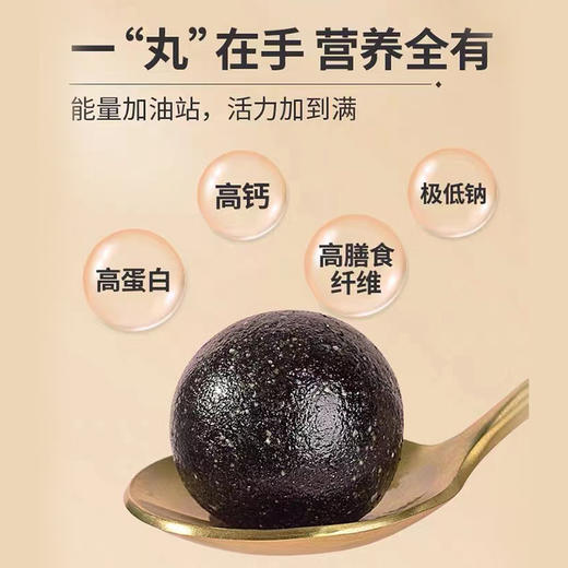 可益康黑芝麻丸  五重黑营养 添加益生元 粉糯喷香不油腻 108g/罐 商品图3