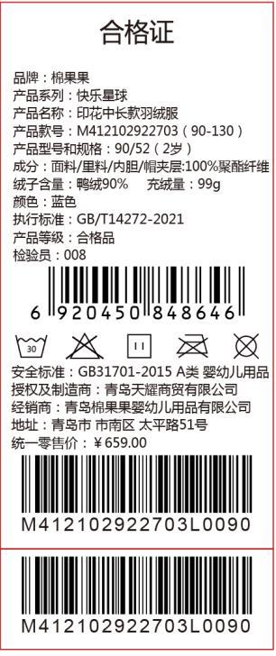 商场同款棉果果冬季连帽男童保暖抗冻印花中长款羽绒服印花时尚M412102922703 商品图7