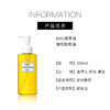【185元会员福利】DHC蝶翠诗橄榄卸妆油200ml   商品缩略图5