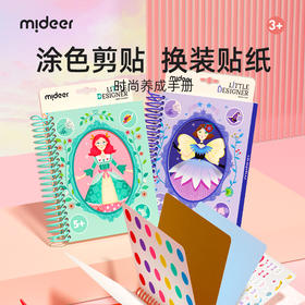 儿童公主换装贴纸书3-4-5-6-7岁可爱时尚小女孩换衣服卡通贴贴画