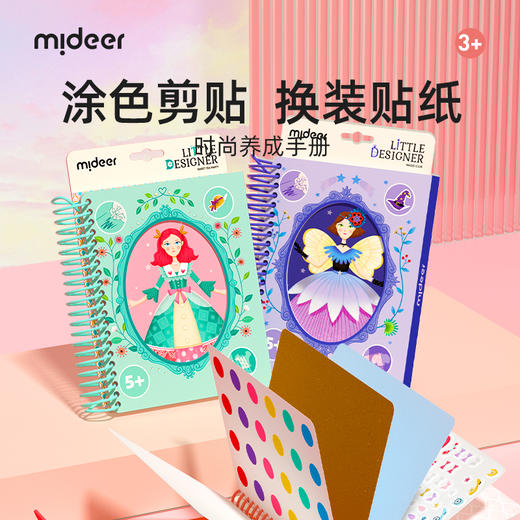 儿童公主换装贴纸书3-4-5-6-7岁可爱时尚小女孩换衣服卡通贴贴画 商品图0