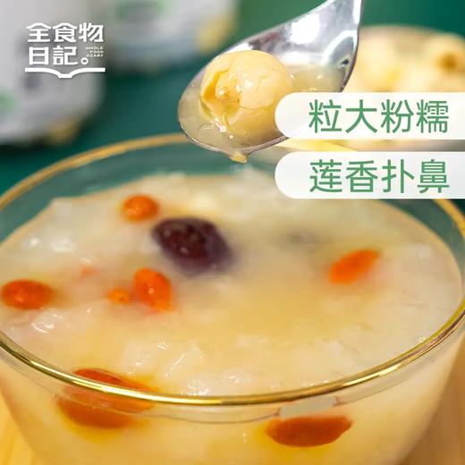 全食物日记 有机莲子250g 商品图3