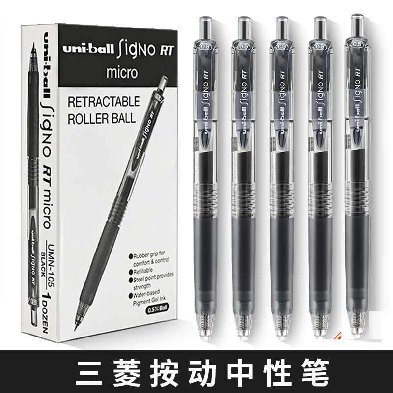 【满88包邮】 三菱按动式中性笔 | 子弹头笔尖、双滚珠设计、书写顺滑流畅