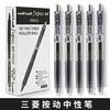 日本UNI三菱UMN105中性笔按动式学生用水笔盒装uni-ball figno黑笔笔芯0.38mm子弹头签字笔0.5文具UMN138  单支装 商品缩略图0