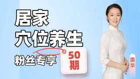 【52】常见艾灸穴位以及小店艾灸盒使用视频