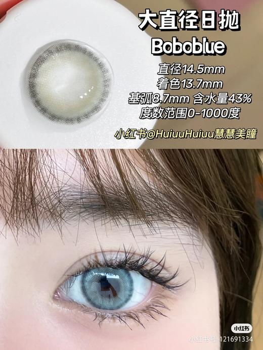 【店主实拍】CON4U-蓝盐喔喔-14.5mm【日抛 0-1000度 无525/575/850/950】 商品图0