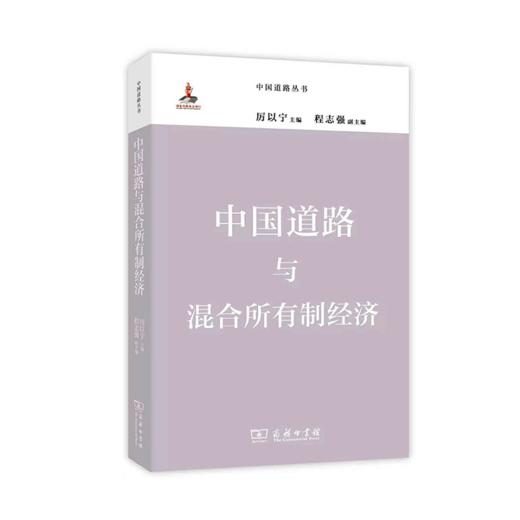 中国道路丛书（10本套装） 商品图2