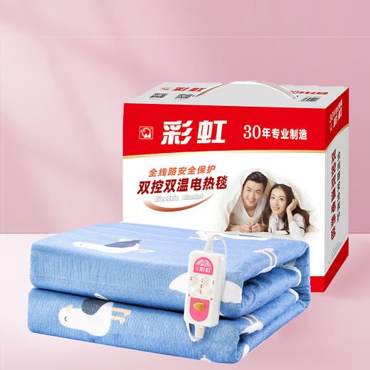 彩虹电热毯调温双人电热毯 商品图3