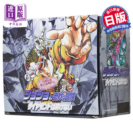 漫画 JOJO的奇妙冒险 第4部 全12卷 不破钻石 盒装文库版 荒木飞吕彦 集英社 日文原版漫画书 【中商原版】 商品图0