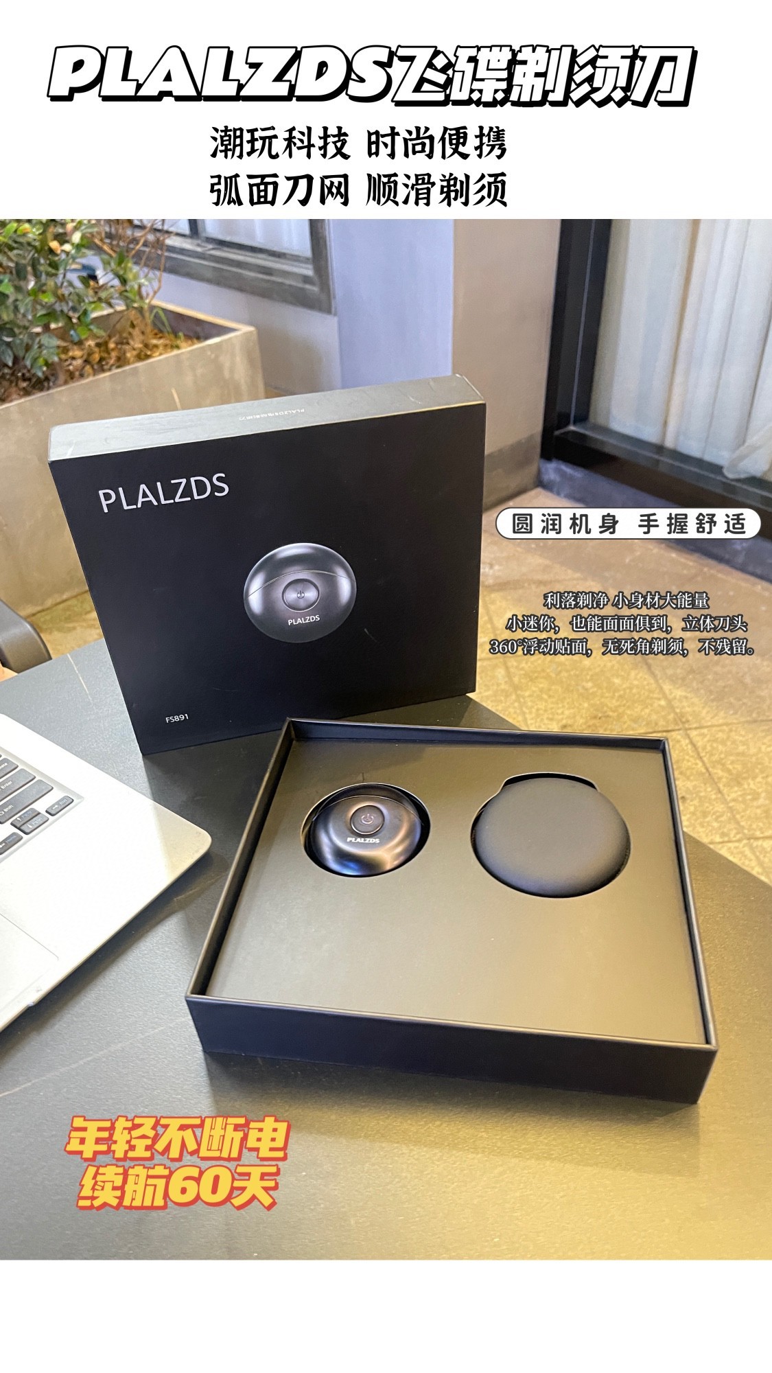 情人节礼物PLALZDS普拉德飞碟剃须刀电动男士送礼刮胡刀全身水洗便携胡须刀