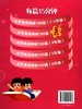 小学英语阅读100篇3年级 商品缩略图1