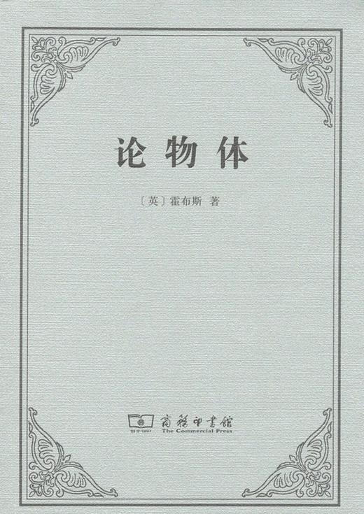 论物体 商品图0