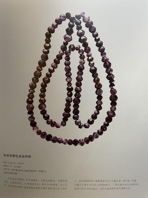 中国国家博物馆国内交流系列丛书：《秦汉文明》，精装，大16开，吕章申主编，北京时代华文书局2017年版，定价576，售价288元。 商品图11