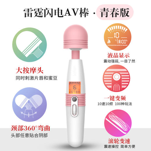 雷霆震动棒女性专用自慰器高潮振动棒成人用品情趣玩具神器秒潮 商品图2