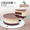 【提前2天预订，下单备注生日日期】耘珂纯素巧克力旦糕 巧克力慕斯 无蛋奶植物基蛋糕 商品缩略图1