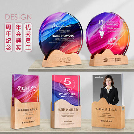 志愿者水晶奖杯定制实木创意荣誉奖牌优秀员工周年庆退休纪念品 商品图0