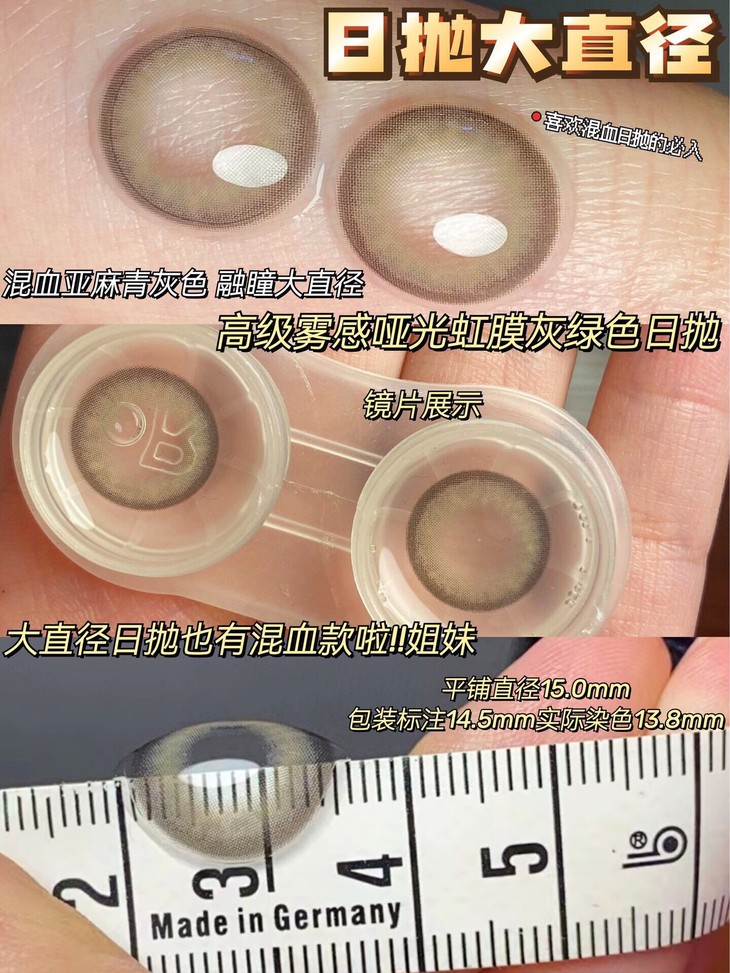 COCOCON日抛隐形眼镜 夜皇后14.5mm 一盒/10片-VVCON美瞳网5