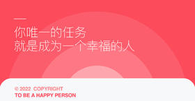 成长社群主理人｜服务手册