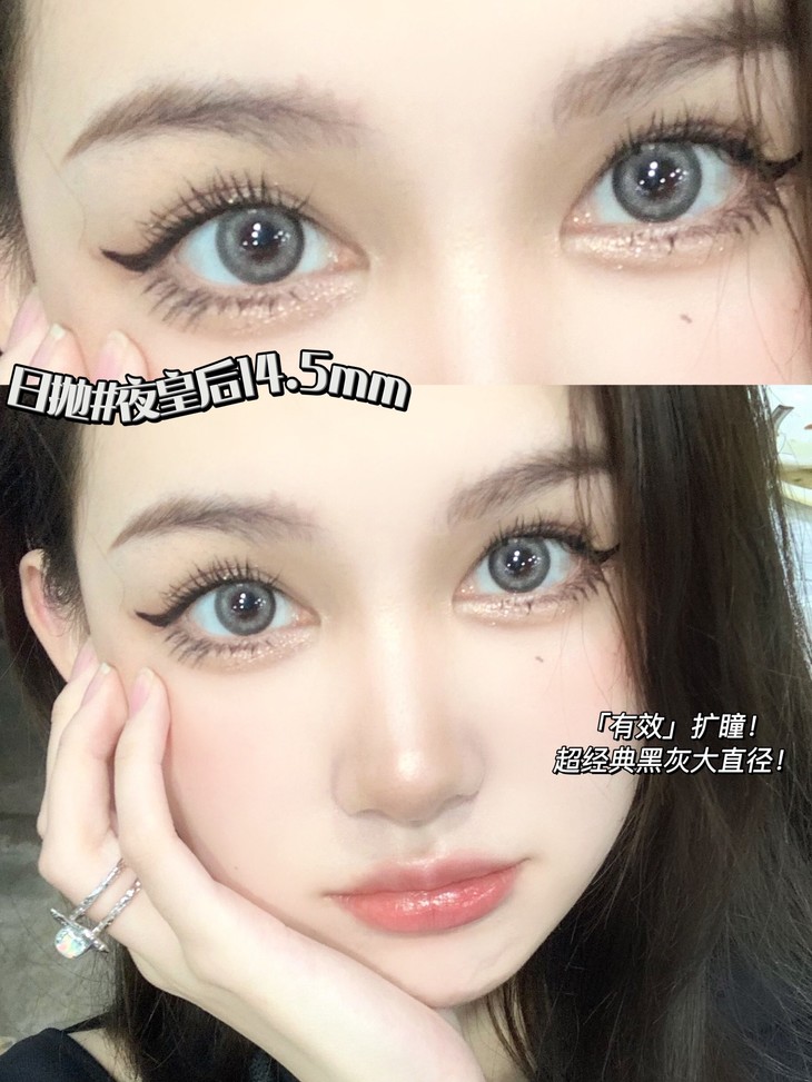 COCOCON日抛隐形眼镜 夜皇后14.5mm 一盒/10片-VVCON美瞳网17