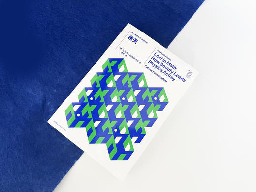 FIRST MOVER丛书•物理系列《迷失》 商品图1