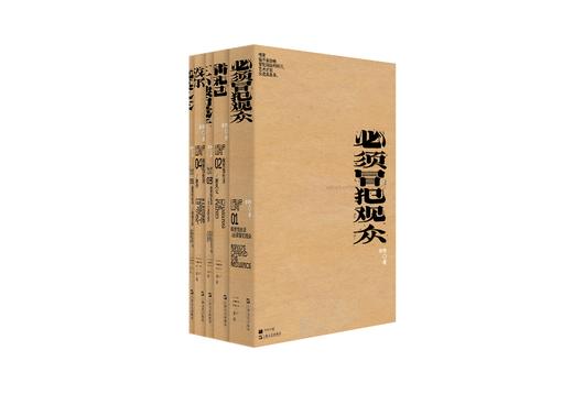 【签名版】李静《单读新书017：我害怕生活》（全5册） 送专属定制单肩包 商品图9