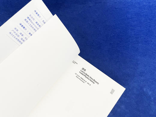 FIRST MOVER丛书•物理系列《迷失》 商品图3