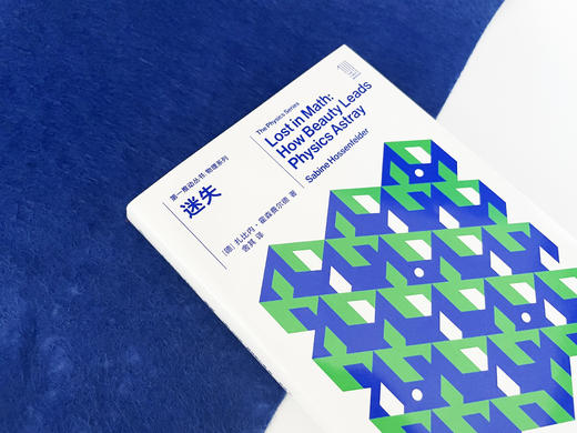 FIRST MOVER丛书•物理系列《迷失》 商品图2
