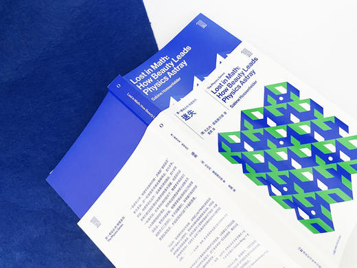 FIRST MOVER丛书•物理系列《迷失》 商品图4