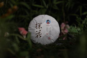 冲泡方法：2022《探花》古树春茶