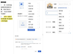 图片广告和热区切图组件更新，支持一张图同时跳H5和小程序