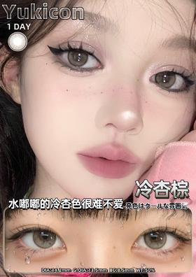 yukicon日抛  美瞳  冷杏棕 直径14.2mm着色13.5mm