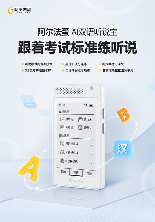 阿尔法蛋AI双语听说宝，限时赠透明保护套、便携挂绳，【前200单额外加赠可爱的太空人笔筒支架】 商品图1