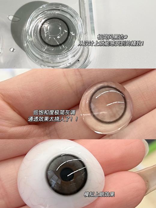 yukicon日抛 美瞳 晶沙灰 直径14.2mm着色13.5mm 商品图11