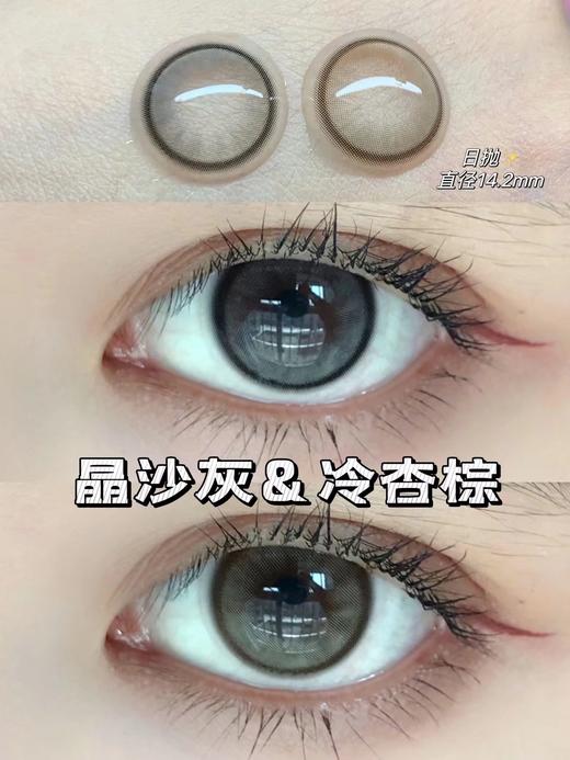 yukicon日抛  美瞳  冷杏棕 直径14.2mm着色13.5mm 商品图10