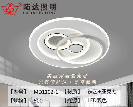 陆达 MD1102-1 商品图0