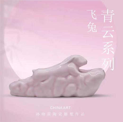 生日礼物：青云飞兔 商品图1