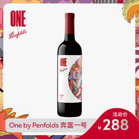 One by Penfolds奔富一号上线啦！！！