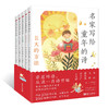 名家写给童年的诗 商品缩略图0