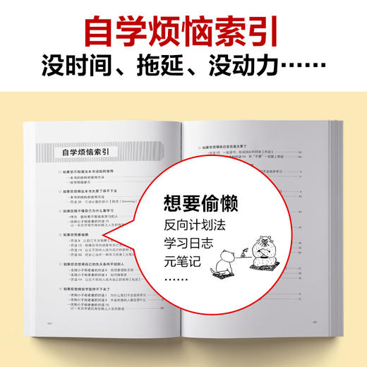 自学大全 商品图4