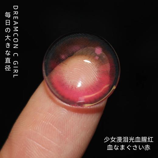 Dreamcon c girl 年抛美瞳 少女漫泪光血腥红 直径14.5mm着色13.8mm   商品图5