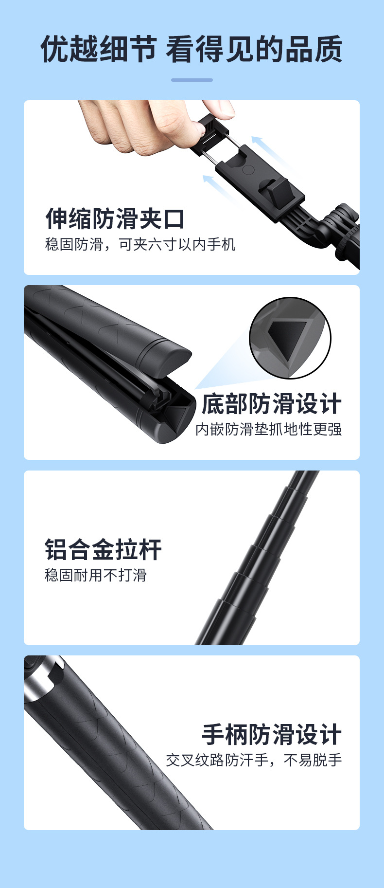 自拍杆详情页_13