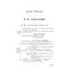 剑指双一流·高中思想政治重难点导学 必修3 政治与法治/鲁新民/浙江大学出版社 商品缩略图2