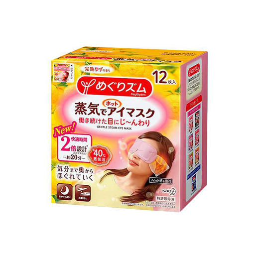 KAO花王蒸汽眼罩（柚子香）12枚 商品图0