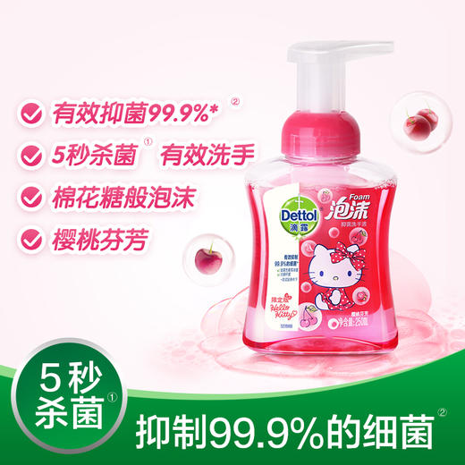 滴露泡沫抑菌洗手液 樱桃芬芳250ml Hello Kitty 限定版 商品图1