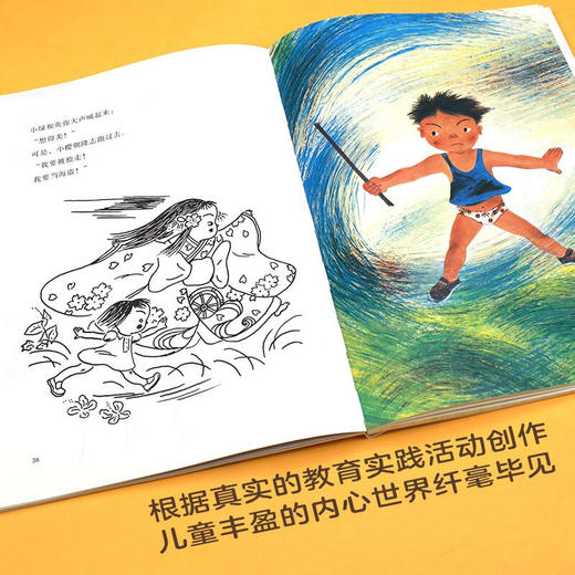 九个小海盗和翻斗车园长 4-9岁 古田足日 著 儿童绘本 商品图2